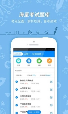 跨界筑夢 從導游證到旅游軟件研發的融合之路