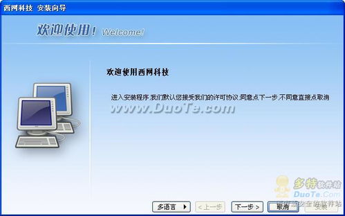 陜西西網局域網管理軟件 網絡技術開發(fā)的創(chuàng)新與實踐
