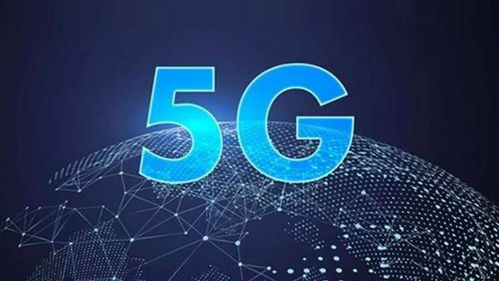 歐盟發(fā)布聯(lián)合風險評估報告揭示5G安全挑戰(zhàn)與技術發(fā)展